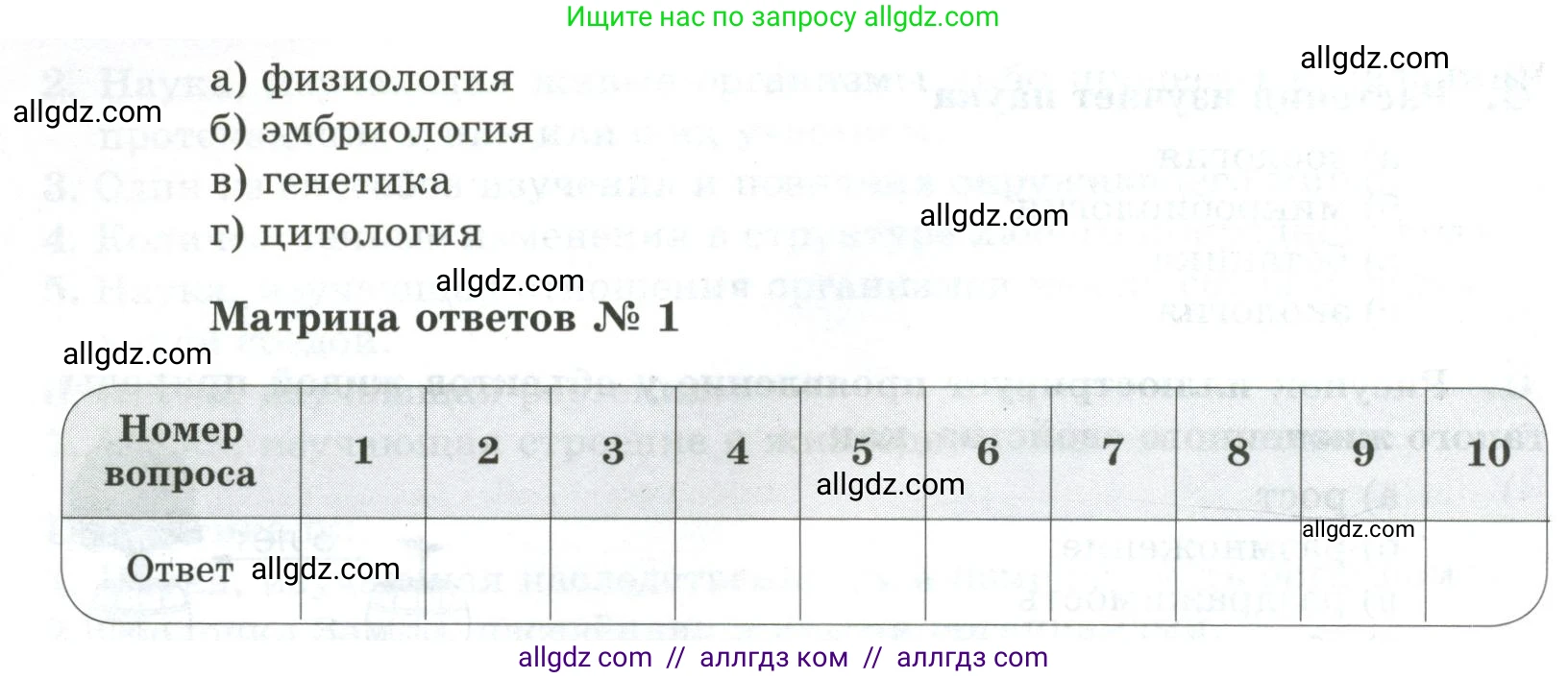 Биология, 5 класс рабочая тетрадь, авторы: Пасечник Владимир Васильевич, Суматохин Сергей Витальевич, Швецов Глеб Геннадьевич, Гапонюк Зоя Георгиевна, Косарькова Марина Викторовна, издательство Просвещение, Москва, 2023, оранжевого цвета, страница 16, Условие (продолжение 3)