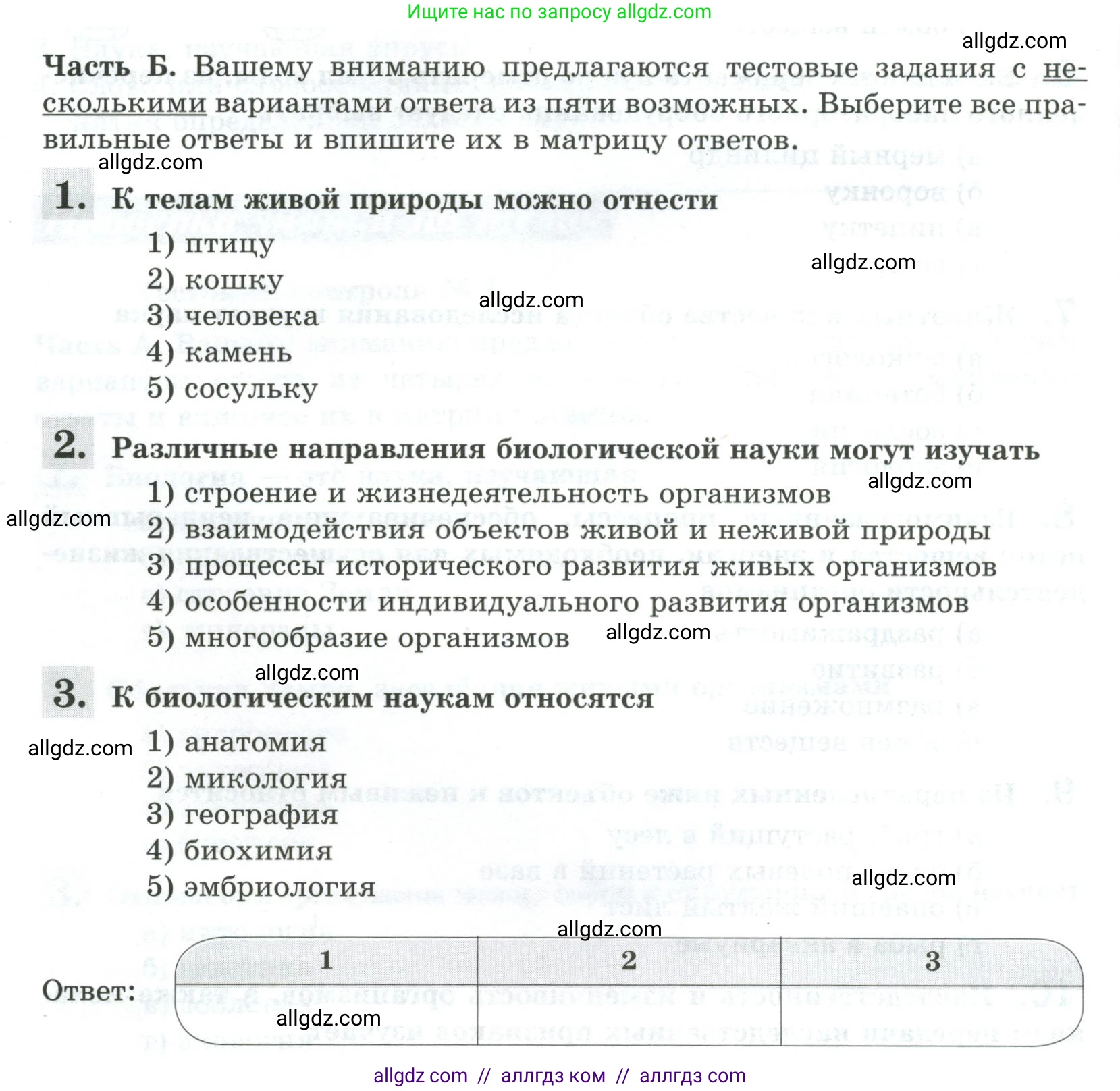 Биология, 5 класс рабочая тетрадь, авторы: Пасечник Владимир Васильевич, Суматохин Сергей Витальевич, Швецов Глеб Геннадьевич, Гапонюк Зоя Георгиевна, Косарькова Марина Викторовна, издательство Просвещение, Москва, 2023, оранжевого цвета, страница 18, Условие
