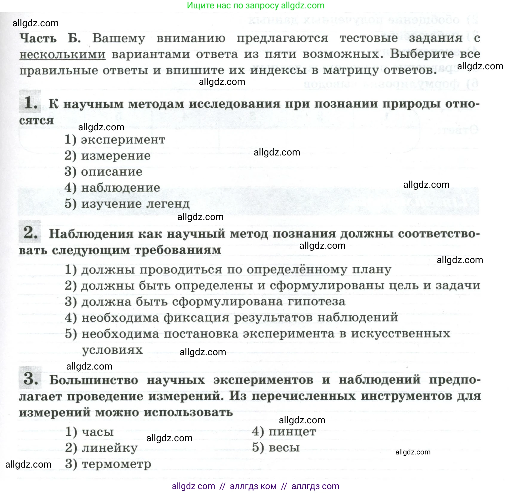 Биология, 5 класс рабочая тетрадь, авторы: Пасечник Владимир Васильевич, Суматохин Сергей Витальевич, Швецов Глеб Геннадьевич, Гапонюк Зоя Георгиевна, Косарькова Марина Викторовна, издательство Просвещение, Москва, 2023, оранжевого цвета, страница 35, Условие