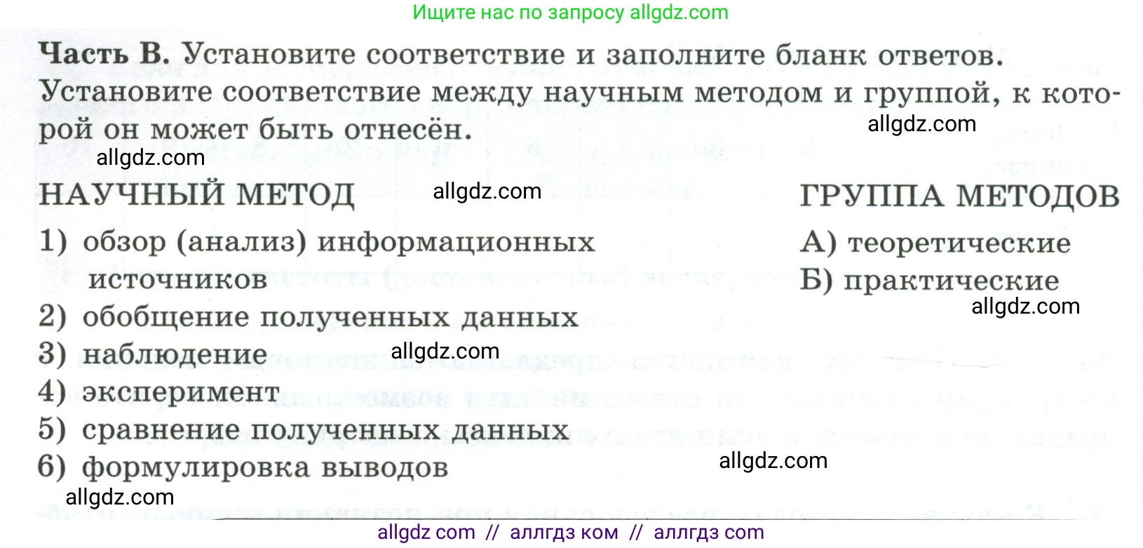 Биология, 5 класс рабочая тетрадь, авторы: Пасечник Владимир Васильевич, Суматохин Сергей Витальевич, Швецов Глеб Геннадьевич, Гапонюк Зоя Георгиевна, Косарькова Марина Викторовна, издательство Просвещение, Москва, 2023, оранжевого цвета, страница 36, Условие