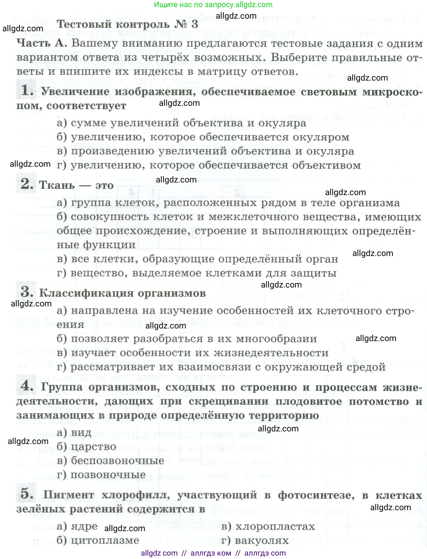 Биология, 5 класс рабочая тетрадь, авторы: Пасечник Владимир Васильевич, Суматохин Сергей Витальевич, Швецов Глеб Геннадьевич, Гапонюк Зоя Георгиевна, Косарькова Марина Викторовна, издательство Просвещение, Москва, 2023, оранжевого цвета, страница 62, Условие
