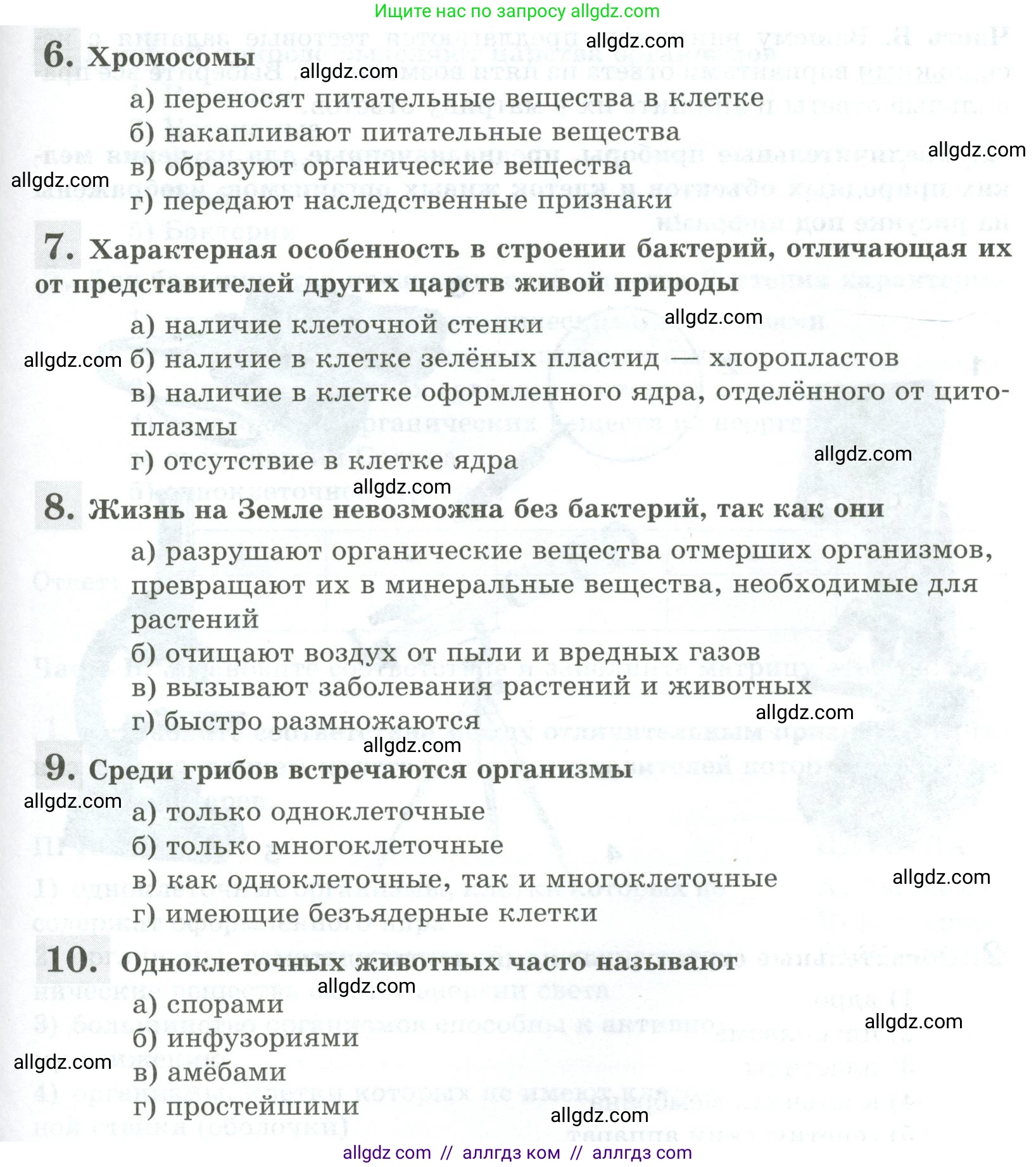 Биология, 5 класс рабочая тетрадь, авторы: Пасечник Владимир Васильевич, Суматохин Сергей Витальевич, Швецов Глеб Геннадьевич, Гапонюк Зоя Георгиевна, Косарькова Марина Викторовна, издательство Просвещение, Москва, 2023, оранжевого цвета, страница 62, Условие (продолжение 2)