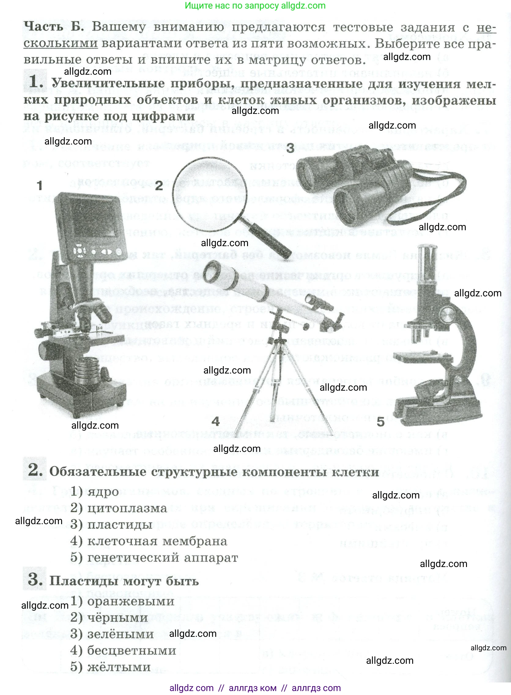 Биология, 5 класс рабочая тетрадь, авторы: Пасечник Владимир Васильевич, Суматохин Сергей Витальевич, Швецов Глеб Геннадьевич, Гапонюк Зоя Георгиевна, Косарькова Марина Викторовна, издательство Просвещение, Москва, 2023, оранжевого цвета, страница 64, Условие