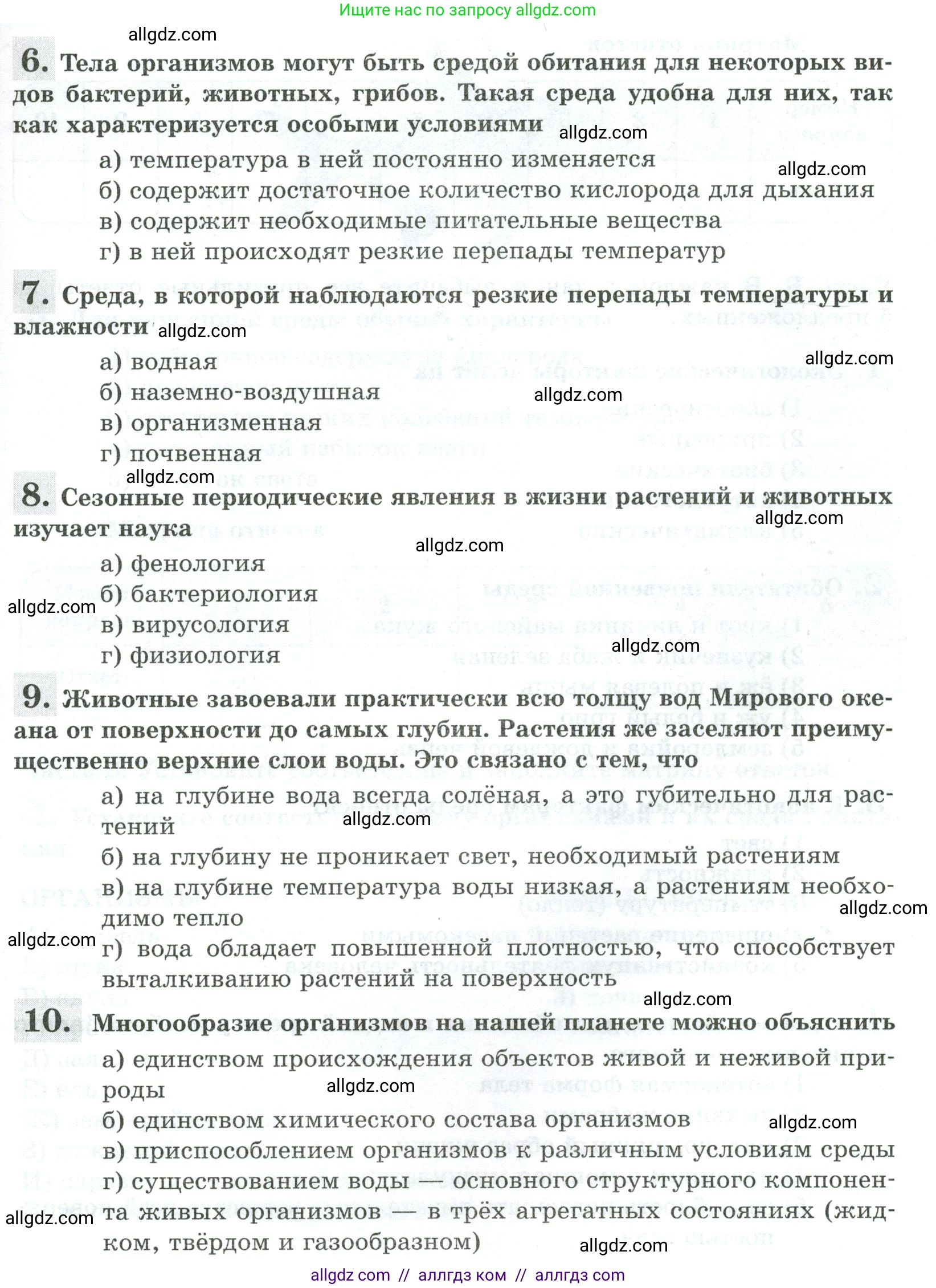 Биология, 5 класс рабочая тетрадь, авторы: Пасечник Владимир Васильевич, Суматохин Сергей Витальевич, Швецов Глеб Геннадьевич, Гапонюк Зоя Георгиевна, Косарькова Марина Викторовна, издательство Просвещение, Москва, 2023, оранжевого цвета, страница 80, Условие (продолжение 2)