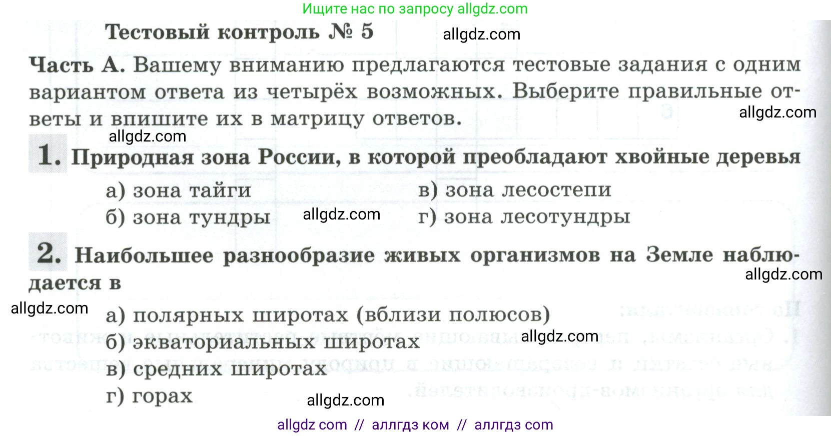 Биология, 5 класс рабочая тетрадь, авторы: Пасечник Владимир Васильевич, Суматохин Сергей Витальевич, Швецов Глеб Геннадьевич, Гапонюк Зоя Георгиевна, Косарькова Марина Викторовна, издательство Просвещение, Москва, 2023, оранжевого цвета, страница 106, Условие