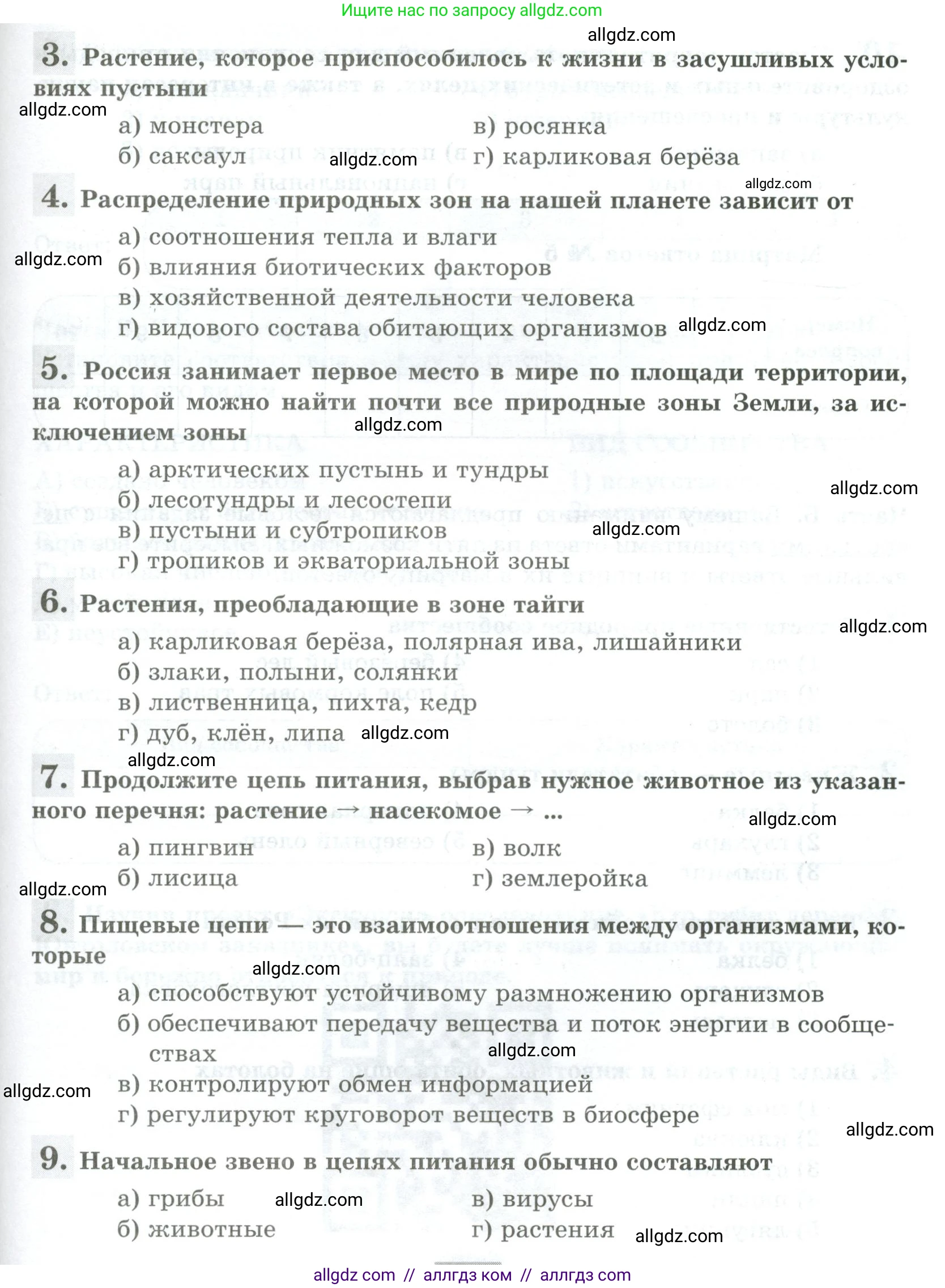 Биология, 5 класс рабочая тетрадь, авторы: Пасечник Владимир Васильевич, Суматохин Сергей Витальевич, Швецов Глеб Геннадьевич, Гапонюк Зоя Георгиевна, Косарькова Марина Викторовна, издательство Просвещение, Москва, 2023, оранжевого цвета, страница 106, Условие (продолжение 2)