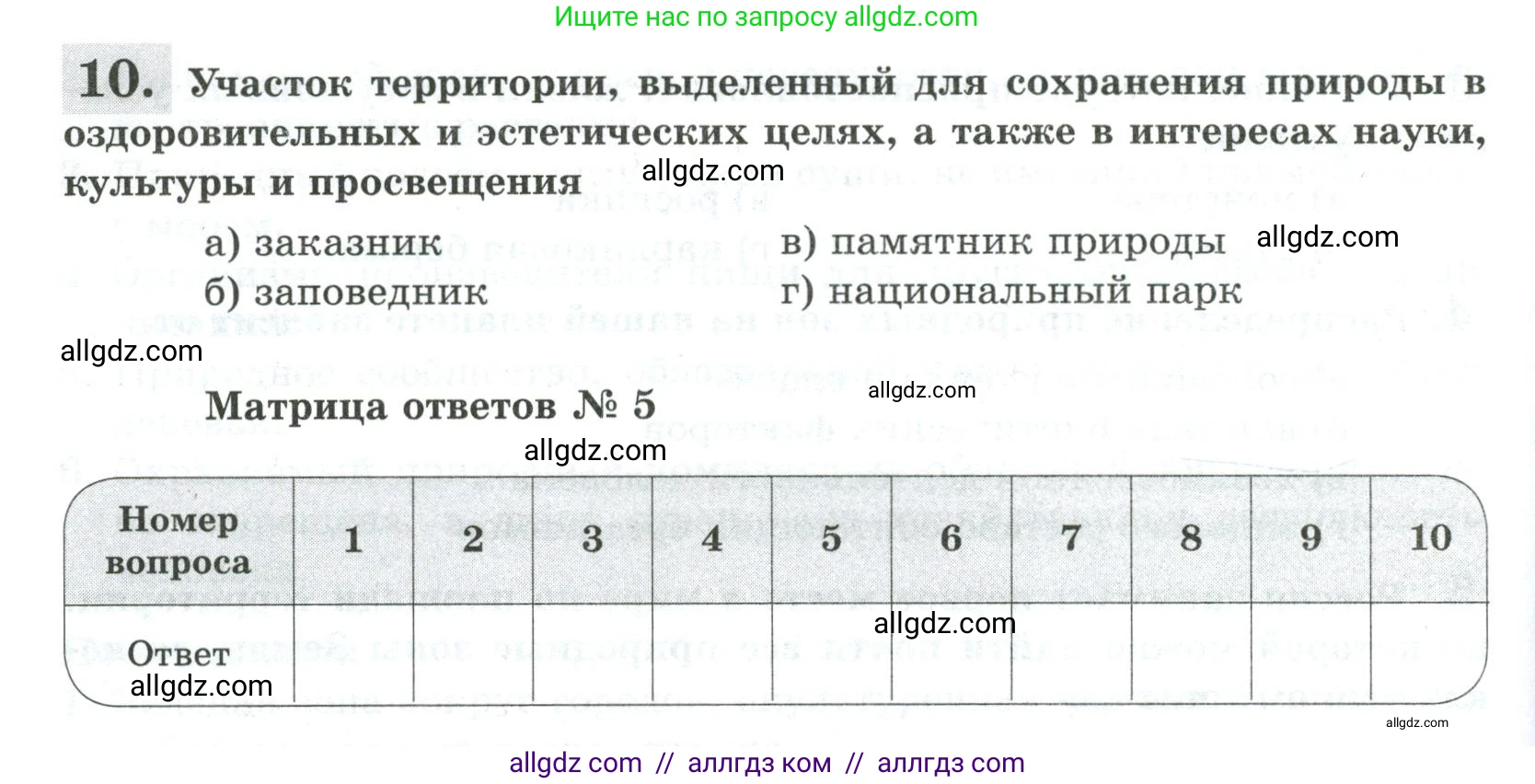 Биология, 5 класс рабочая тетрадь, авторы: Пасечник Владимир Васильевич, Суматохин Сергей Витальевич, Швецов Глеб Геннадьевич, Гапонюк Зоя Георгиевна, Косарькова Марина Викторовна, издательство Просвещение, Москва, 2023, оранжевого цвета, страница 106, Условие (продолжение 3)