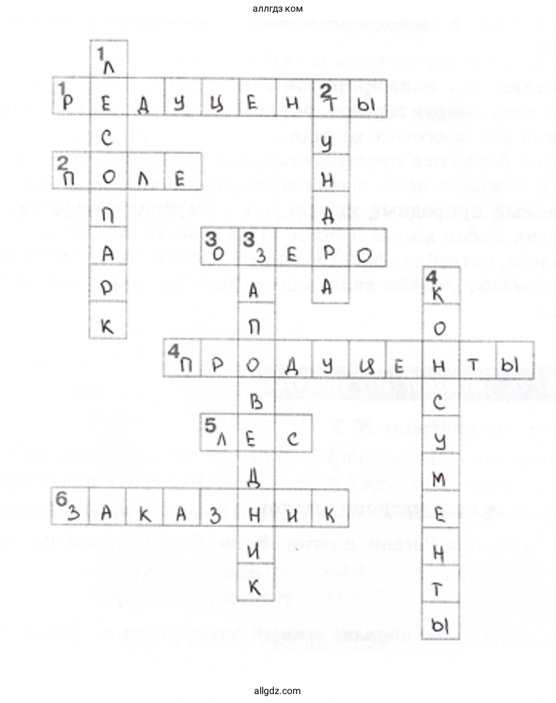 Природные сообщества - биология 5 класс Пасечник Рабочая тетрадь