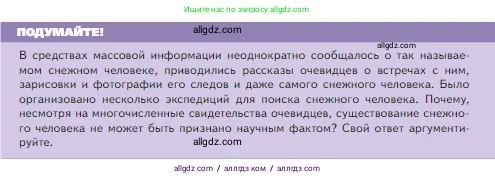 Биология, 5 класс Учебник, авторы: Пасечник Владимир Васильевич, Суматохин Сергей Витальевич, Гапонюк Зоя Георгиевна, Швецов Глеб Геннадьевич, издательство Просвещение, Москва, 2023, белого цвета, страница 31, Условие