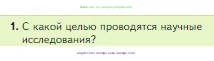 Биология, 5 класс Учебник, авторы: Пасечник Владимир Васильевич, Суматохин Сергей Витальевич, Гапонюк Зоя Георгиевна, Швецов Глеб Геннадьевич, издательство Просвещение, Москва, 2023, белого цвета, страница 46, номер 1, Условие