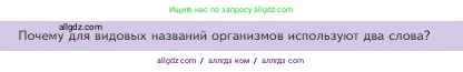 Биология, 5 класс Учебник, авторы: Пасечник Владимир Васильевич, Суматохин Сергей Витальевич, Гапонюк Зоя Георгиевна, Швецов Глеб Геннадьевич, издательство Просвещение, Москва, 2023, белого цвета, страница 78, Условие