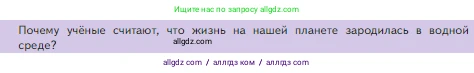 Биология, 5 класс Учебник, авторы: Пасечник Владимир Васильевич, Суматохин Сергей Витальевич, Гапонюк Зоя Георгиевна, Швецов Глеб Геннадьевич, издательство Просвещение, Москва, 2023, белого цвета, страница 106, Условие