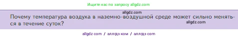 Биология, 5 класс Учебник, авторы: Пасечник Владимир Васильевич, Суматохин Сергей Витальевич, Гапонюк Зоя Георгиевна, Швецов Глеб Геннадьевич, издательство Просвещение, Москва, 2023, белого цвета, страница 112, Условие