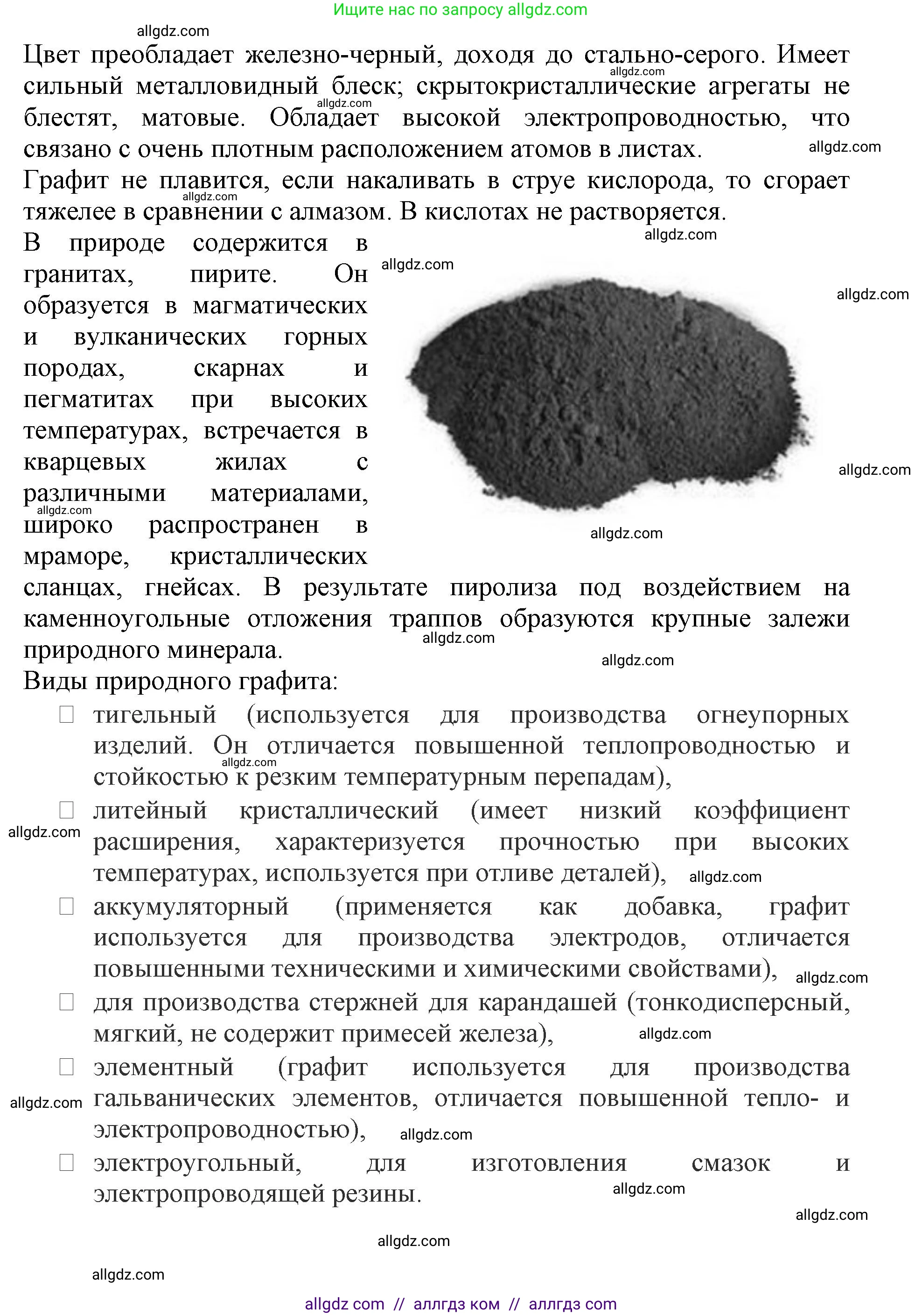Биология, 5 класс Учебник, авторы: Пасечник Владимир Васильевич, Суматохин Сергей Витальевич, Гапонюк Зоя Георгиевна, Швецов Глеб Геннадьевич, издательство Просвещение, Москва, 2023, белого цвета, страница 10, Решение (продолжение 2)