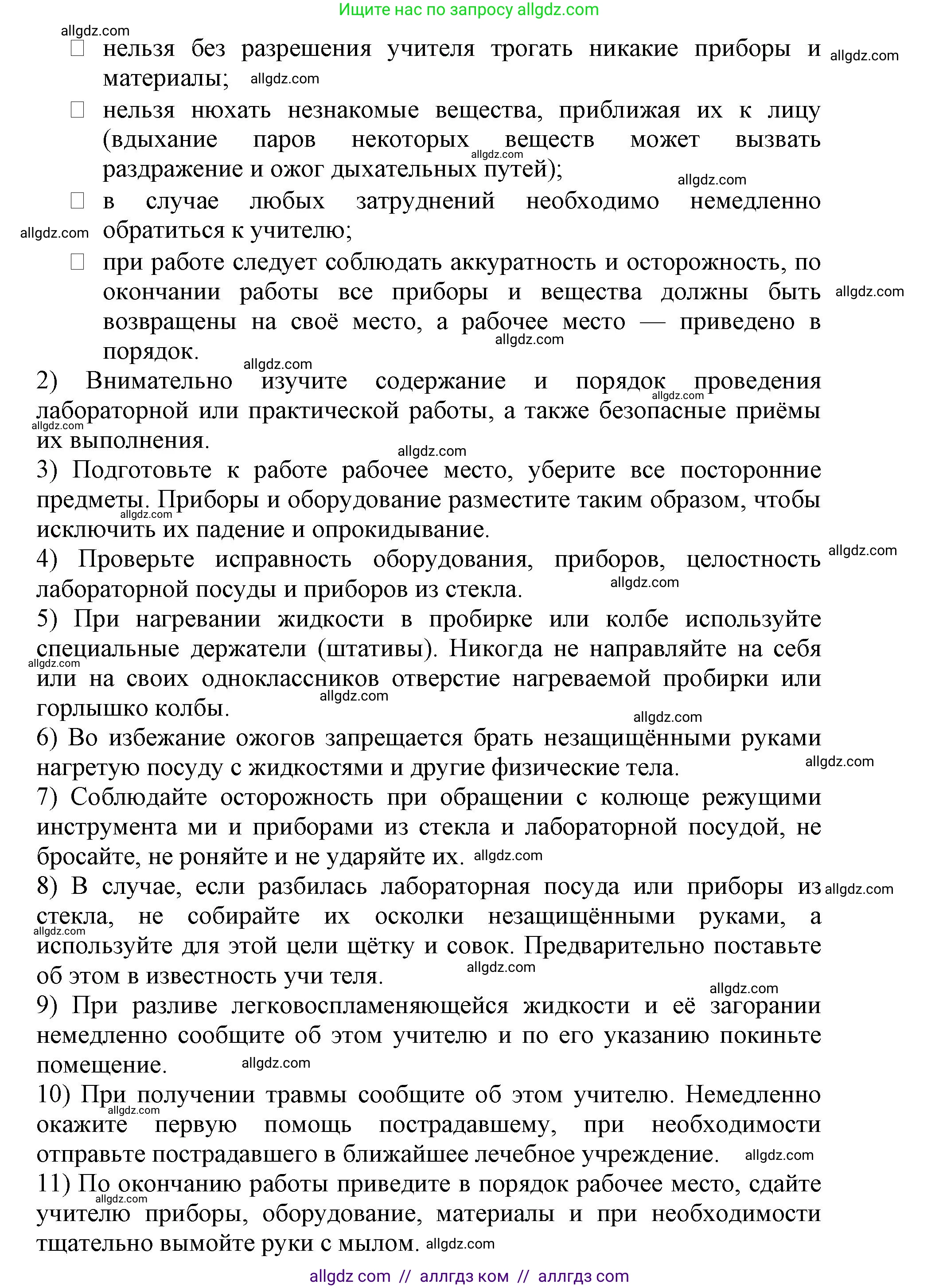 Биология, 5 класс Учебник, авторы: Пасечник Владимир Васильевич, Суматохин Сергей Витальевич, Гапонюк Зоя Георгиевна, Швецов Глеб Геннадьевич, издательство Просвещение, Москва, 2023, белого цвета, страница 18, Решение (продолжение 2)