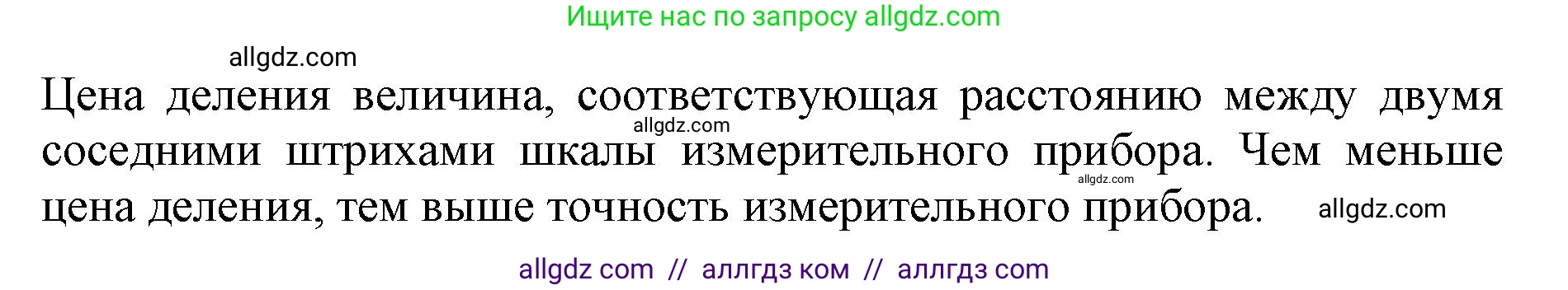 Биология, 5 класс Учебник, авторы: Пасечник Владимир Васильевич, Суматохин Сергей Витальевич, Гапонюк Зоя Георгиевна, Швецов Глеб Геннадьевич, издательство Просвещение, Москва, 2023, белого цвета, страница 36, номер 4, Решение (продолжение 2)