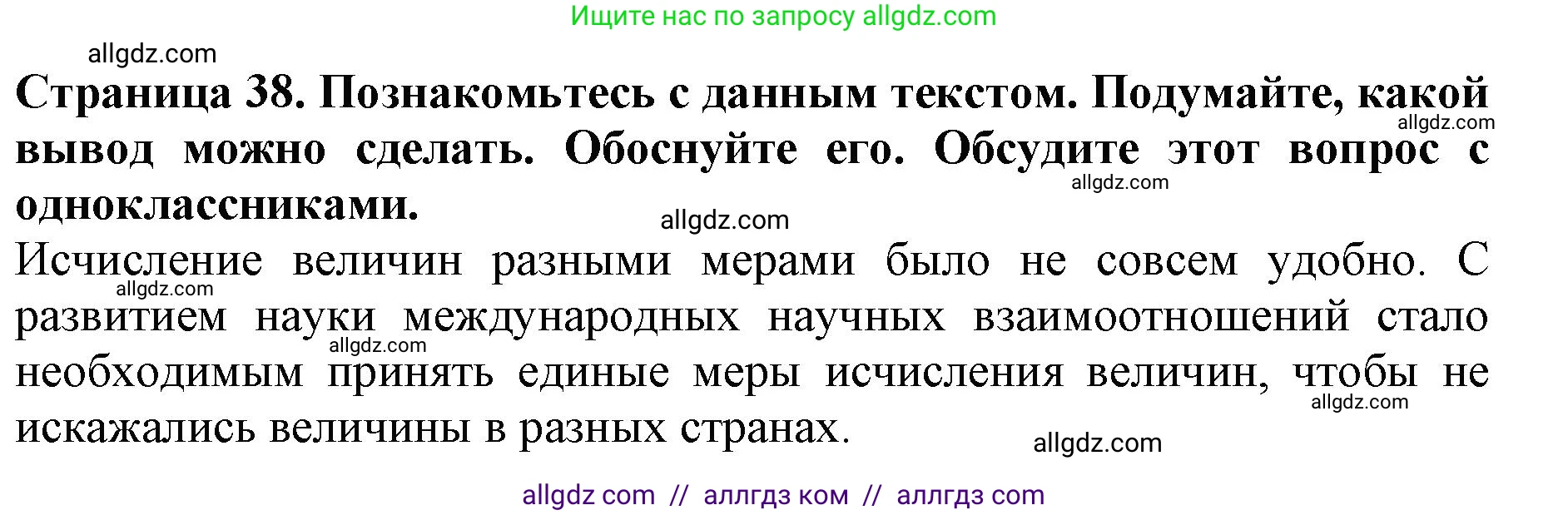 Биология, 5 класс Учебник, авторы: Пасечник Владимир Васильевич, Суматохин Сергей Витальевич, Гапонюк Зоя Георгиевна, Швецов Глеб Геннадьевич, издательство Просвещение, Москва, 2023, белого цвета, страница 37, Решение (продолжение 3)