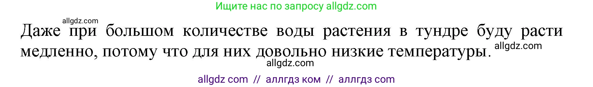 Биология, 5 класс Учебник, авторы: Пасечник Владимир Васильевич, Суматохин Сергей Витальевич, Гапонюк Зоя Георгиевна, Швецов Глеб Геннадьевич, издательство Просвещение, Москва, 2023, белого цвета, страница 100, номер 6, Решение (продолжение 2)