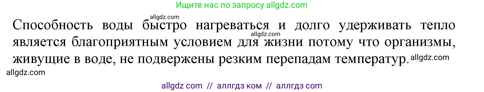 Биология, 5 класс Учебник, авторы: Пасечник Владимир Васильевич, Суматохин Сергей Витальевич, Гапонюк Зоя Георгиевна, Швецов Глеб Геннадьевич, издательство Просвещение, Москва, 2023, белого цвета, страница 106, номер 4, Решение (продолжение 2)