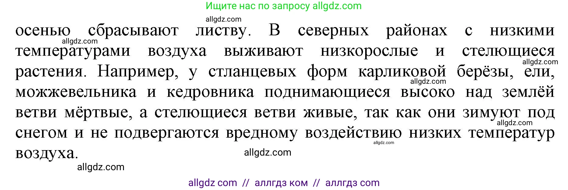 Биология, 5 класс Учебник, авторы: Пасечник Владимир Васильевич, Суматохин Сергей Витальевич, Гапонюк Зоя Георгиевна, Швецов Глеб Геннадьевич, издательство Просвещение, Москва, 2023, белого цвета, страница 112, номер 3, Решение (продолжение 2)