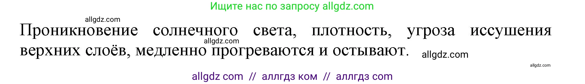 Биология, 5 класс Учебник, авторы: Пасечник Владимир Васильевич, Суматохин Сергей Витальевич, Гапонюк Зоя Георгиевна, Швецов Глеб Геннадьевич, издательство Просвещение, Москва, 2023, белого цвета, страница 117, номер 6, Решение (продолжение 2)