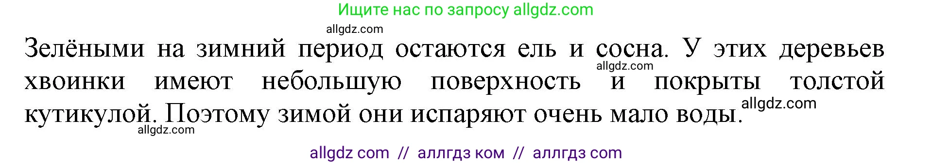Биология, 5 класс Учебник, авторы: Пасечник Владимир Васильевич, Суматохин Сергей Витальевич, Гапонюк Зоя Георгиевна, Швецов Глеб Геннадьевич, издательство Просвещение, Москва, 2023, белого цвета, страница 124, номер 2, Решение (продолжение 2)