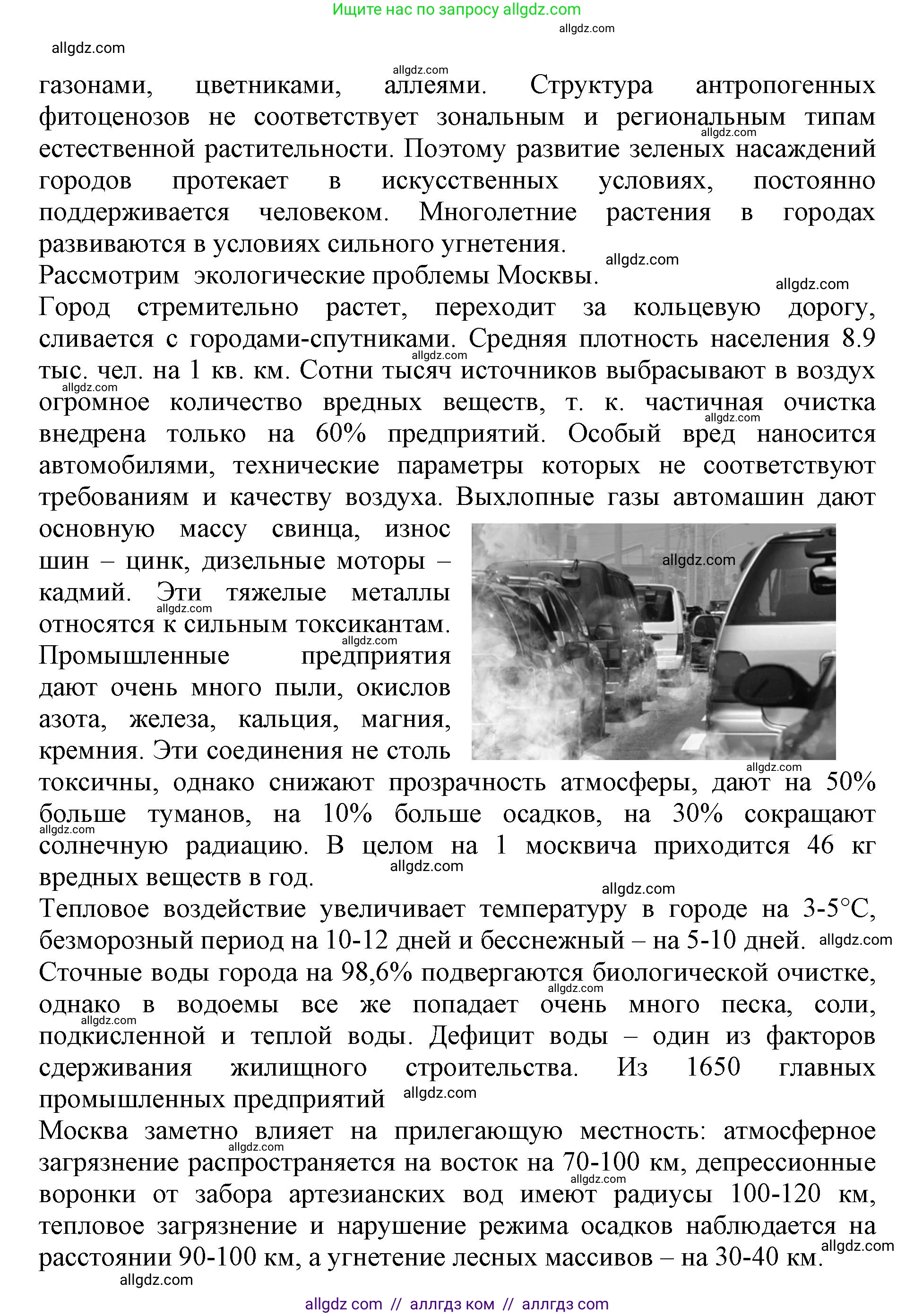 Биология, 5 класс Учебник, авторы: Пасечник Владимир Васильевич, Суматохин Сергей Витальевич, Гапонюк Зоя Георгиевна, Швецов Глеб Геннадьевич, издательство Просвещение, Москва, 2023, белого цвета, страница 153, номер 5, Решение (продолжение 3)