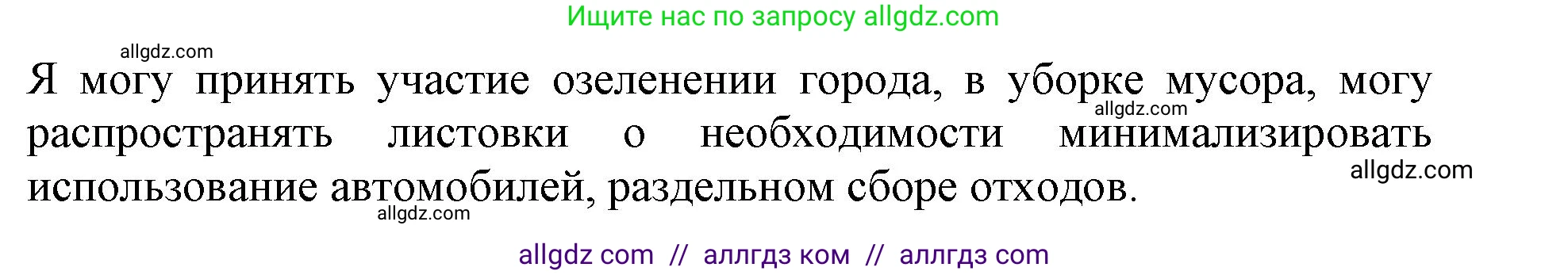 Биология, 5 класс Учебник, авторы: Пасечник Владимир Васильевич, Суматохин Сергей Витальевич, Гапонюк Зоя Георгиевна, Швецов Глеб Геннадьевич, издательство Просвещение, Москва, 2023, белого цвета, страница 153, Решение (продолжение 2)