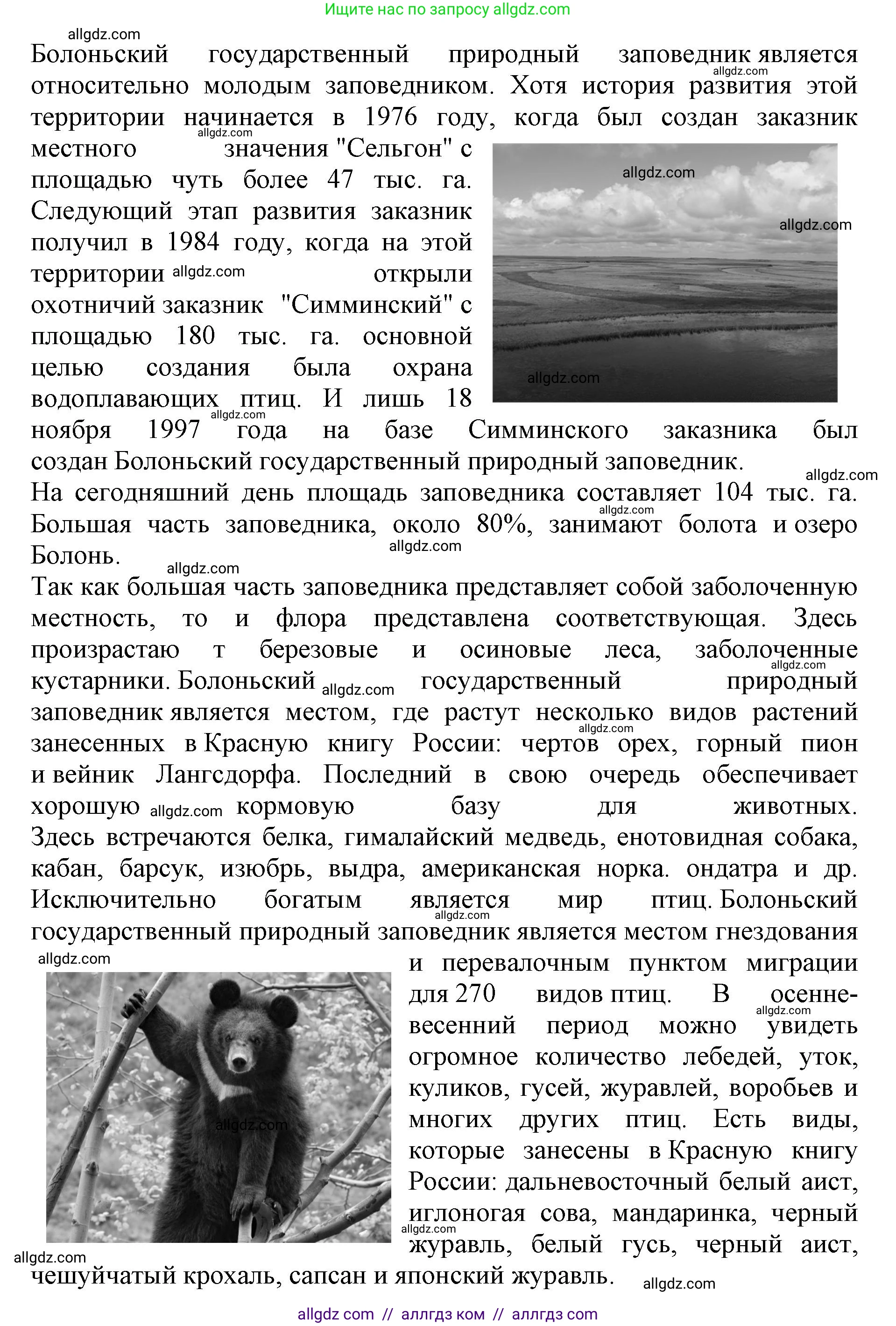 Биология, 5 класс Учебник, авторы: Пасечник Владимир Васильевич, Суматохин Сергей Витальевич, Гапонюк Зоя Георгиевна, Швецов Глеб Геннадьевич, издательство Просвещение, Москва, 2023, белого цвета, страница 157, номер 6, Решение (продолжение 3)