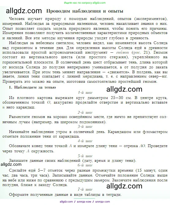 География, 5-6 класс Учебник, авторы: Алексеев Александр Иванович, Николина Вера Викторовна, Липкина Елена Карловна, Болысов Сергей Иванович, Кузнецова Галина Юрьевна, издательство Просвещение, Москва, 2023, жёлтого цвета, страница 32, Условие