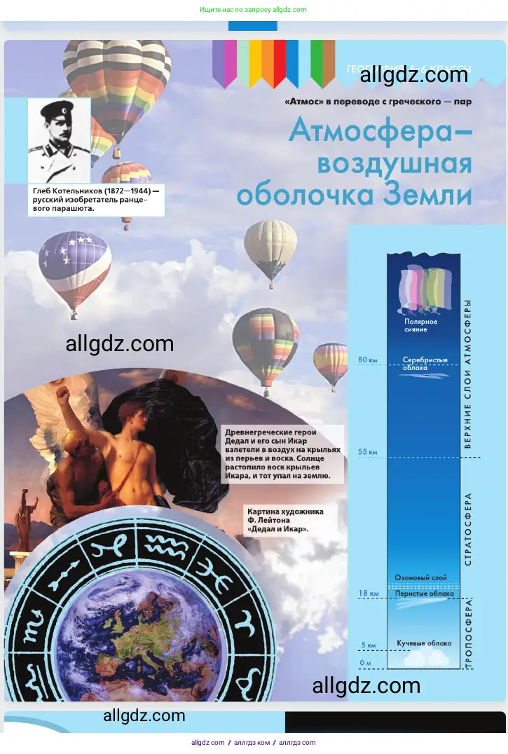 География, 5-6 класс Учебник, авторы: Алексеев Александр Иванович, Николина Вера Викторовна, Липкина Елена Карловна, Болысов Сергей Иванович, Кузнецова Галина Юрьевна, издательство Просвещение, Москва, 2023, жёлтого цвета, страница 127
