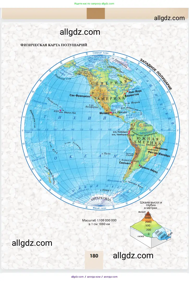 География, 5-6 класс Учебник, авторы: Алексеев Александр Иванович, Николина Вера Викторовна, Липкина Елена Карловна, Болысов Сергей Иванович, Кузнецова Галина Юрьевна, издательство Просвещение, Москва, 2023, жёлтого цвета, страница 180