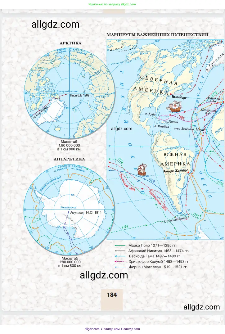 География, 5-6 класс Учебник, авторы: Алексеев Александр Иванович, Николина Вера Викторовна, Липкина Елена Карловна, Болысов Сергей Иванович, Кузнецова Галина Юрьевна, издательство Просвещение, Москва, 2023, жёлтого цвета, страница 184