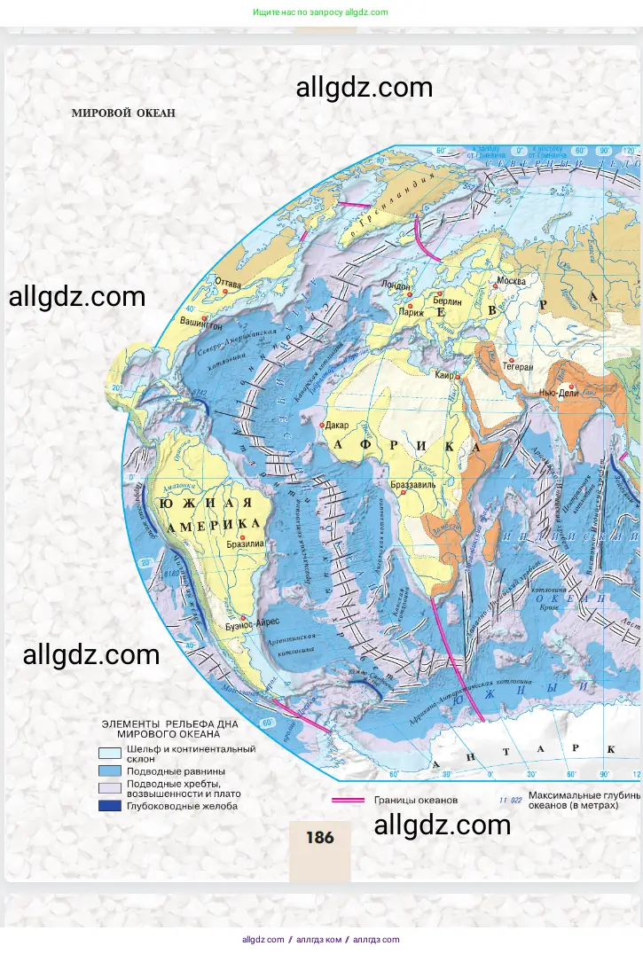 География, 5-6 класс Учебник, авторы: Алексеев Александр Иванович, Николина Вера Викторовна, Липкина Елена Карловна, Болысов Сергей Иванович, Кузнецова Галина Юрьевна, издательство Просвещение, Москва, 2023, жёлтого цвета, страница 186
