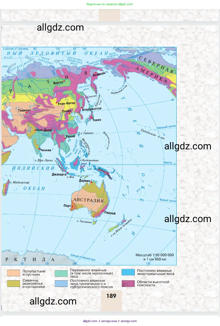 География, 5-6 класс Учебник, авторы: Алексеев Александр Иванович, Николина Вера Викторовна, Липкина Елена Карловна, Болысов Сергей Иванович, Кузнецова Галина Юрьевна, издательство Просвещение, Москва, 2023, жёлтого цвета, страница 189
