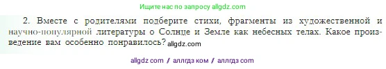 География, 5-6 класс Учебник, авторы: Алексеев Александр Иванович, Николина Вера Викторовна, Липкина Елена Карловна, Болысов Сергей Иванович, Кузнецова Галина Юрьевна, издательство Просвещение, Москва, 2023, жёлтого цвета, страница 42, Условие