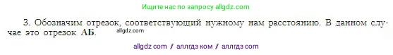 География, 5-6 класс Учебник, авторы: Алексеев Александр Иванович, Николина Вера Викторовна, Липкина Елена Карловна, Болысов Сергей Иванович, Кузнецова Галина Юрьевна, издательство Просвещение, Москва, 2023, жёлтого цвета, страница 49, номер 3, Условие