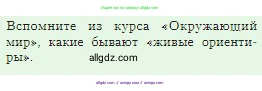 География, 5-6 класс Учебник, авторы: Алексеев Александр Иванович, Николина Вера Викторовна, Липкина Елена Карловна, Болысов Сергей Иванович, Кузнецова Галина Юрьевна, издательство Просвещение, Москва, 2023, жёлтого цвета, страница 52, Условие