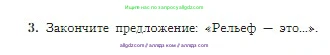 География, 5-6 класс Учебник, авторы: Алексеев Александр Иванович, Николина Вера Викторовна, Липкина Елена Карловна, Болысов Сергей Иванович, Кузнецова Галина Юрьевна, издательство Просвещение, Москва, 2023, жёлтого цвета, страница 87, номер 3, Условие