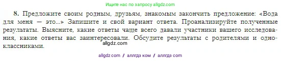 География, 5-6 класс Учебник, авторы: Алексеев Александр Иванович, Николина Вера Викторовна, Липкина Елена Карловна, Болысов Сергей Иванович, Кузнецова Галина Юрьевна, издательство Просвещение, Москва, 2023, жёлтого цвета, страница 100, номер 8, Условие