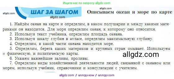 География, 5-6 класс Учебник, авторы: Алексеев Александр Иванович, Николина Вера Викторовна, Липкина Елена Карловна, Болысов Сергей Иванович, Кузнецова Галина Юрьевна, издательство Просвещение, Москва, 2023, жёлтого цвета, страница 103, Условие