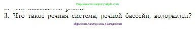 География, 5-6 класс Учебник, авторы: Алексеев Александр Иванович, Николина Вера Викторовна, Липкина Елена Карловна, Болысов Сергей Иванович, Кузнецова Галина Юрьевна, издательство Просвещение, Москва, 2023, жёлтого цвета, страница 113, номер 3, Условие
