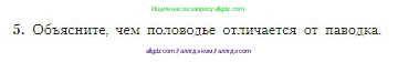 География, 5-6 класс Учебник, авторы: Алексеев Александр Иванович, Николина Вера Викторовна, Липкина Елена Карловна, Болысов Сергей Иванович, Кузнецова Галина Юрьевна, издательство Просвещение, Москва, 2023, жёлтого цвета, страница 116, номер 5, Условие
