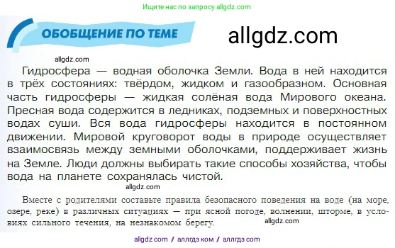 География, 5-6 класс Учебник, авторы: Алексеев Александр Иванович, Николина Вера Викторовна, Липкина Елена Карловна, Болысов Сергей Иванович, Кузнецова Галина Юрьевна, издательство Просвещение, Москва, 2023, жёлтого цвета, страница 126, Условие