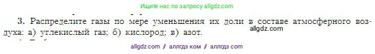 География, 5-6 класс Учебник, авторы: Алексеев Александр Иванович, Николина Вера Викторовна, Липкина Елена Карловна, Болысов Сергей Иванович, Кузнецова Галина Юрьевна, издательство Просвещение, Москва, 2023, жёлтого цвета, страница 130, номер 3, Условие