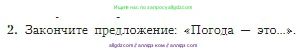 География, 5-6 класс Учебник, авторы: Алексеев Александр Иванович, Николина Вера Викторовна, Липкина Елена Карловна, Болысов Сергей Иванович, Кузнецова Галина Юрьевна, издательство Просвещение, Москва, 2023, жёлтого цвета, страница 151, номер 2, Условие