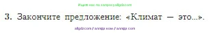 География, 5-6 класс Учебник, авторы: Алексеев Александр Иванович, Николина Вера Викторовна, Липкина Елена Карловна, Болысов Сергей Иванович, Кузнецова Галина Юрьевна, издательство Просвещение, Москва, 2023, жёлтого цвета, страница 151, номер 3, Условие