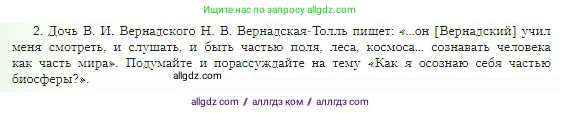 География, 5-6 класс Учебник, авторы: Алексеев Александр Иванович, Николина Вера Викторовна, Липкина Елена Карловна, Болысов Сергей Иванович, Кузнецова Галина Юрьевна, издательство Просвещение, Москва, 2023, жёлтого цвета, страница 168, Условие