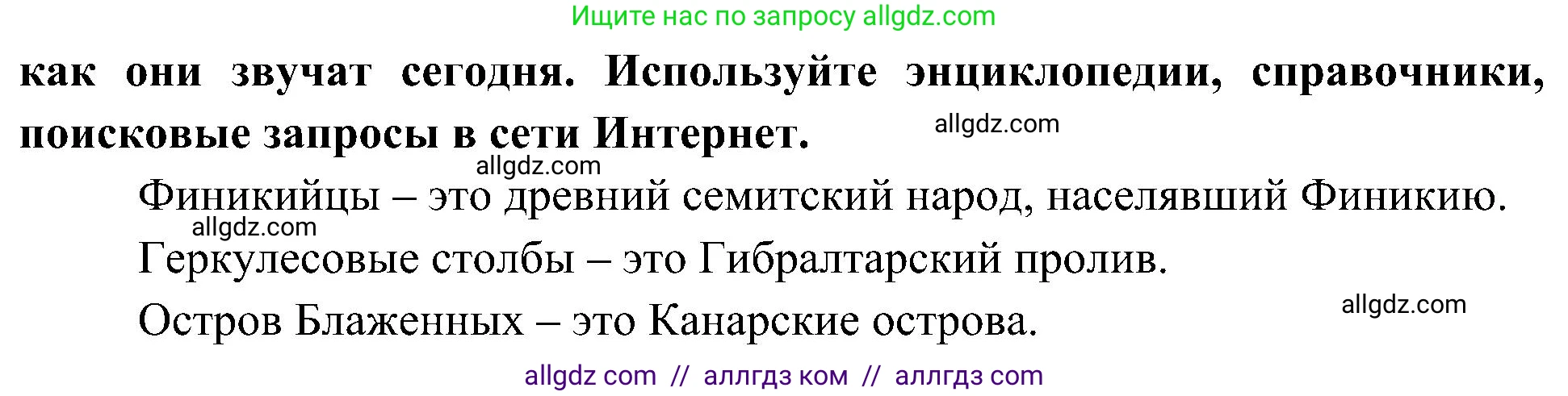 География, 5-6 класс Учебник, авторы: Алексеев Александр Иванович, Николина Вера Викторовна, Липкина Елена Карловна, Болысов Сергей Иванович, Кузнецова Галина Юрьевна, издательство Просвещение, Москва, 2023, жёлтого цвета, страница 12, номер 6, Решение (продолжение 2)