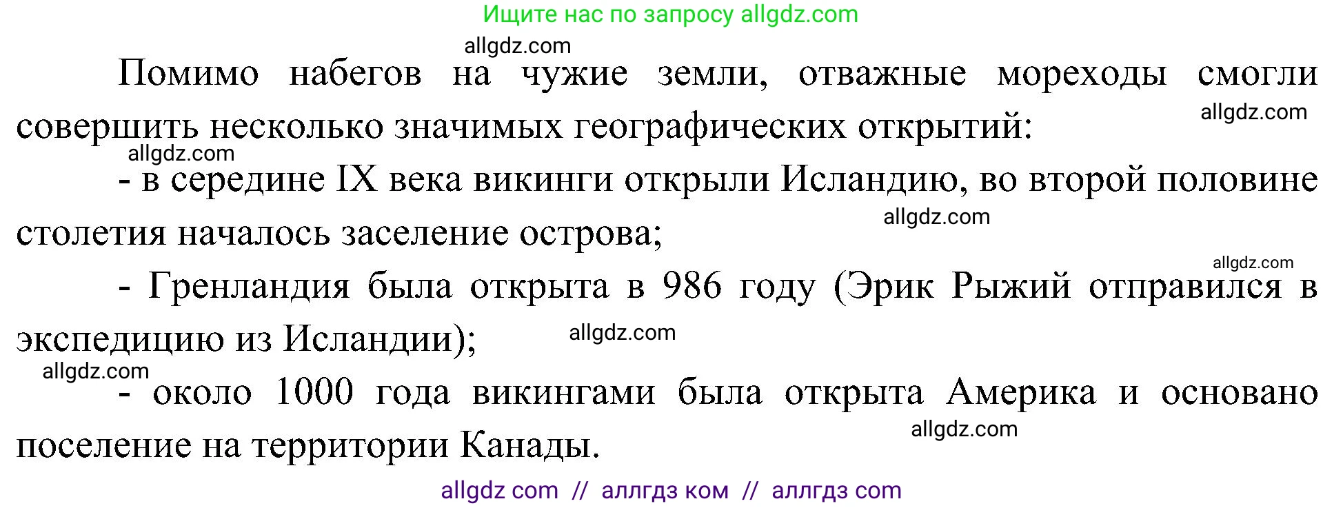 География, 5-6 класс Учебник, авторы: Алексеев Александр Иванович, Николина Вера Викторовна, Липкина Елена Карловна, Болысов Сергей Иванович, Кузнецова Галина Юрьевна, издательство Просвещение, Москва, 2023, жёлтого цвета, страница 15, номер 3, Решение (продолжение 2)